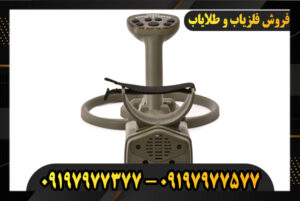 دستگاه فلزیاب گرت ATX 09197977377