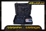 دستگاه فلزیاب فورس 09197977377