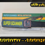 دستگاه فلزیاب راکتی گرت 09197977377