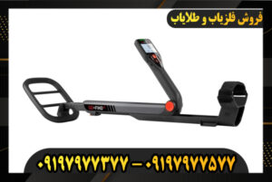 دستگاه فلزیاب گوفایند 66 09197977377