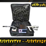 دستگاه فلزیاب فورس 09197977377