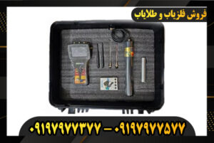 دستگاه ردیاب دوکاره بیونیک 09197977377