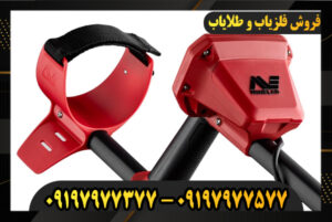 دستگاه فلزیاب ونکویش 540 پرو 09197977377