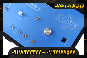 دستگاه فلزیاب SKY FORCE 09197977377