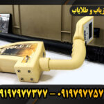 دستگاه اسکنر روور سی2 09197977377