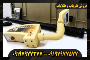 دستگاه اسکنر روور سی2 09197977377