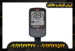 دستگاه فلزیاب اکوناکس 700 09197977377