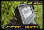 دستگاه فلزیاب OKM Evolution NTX 09197977377