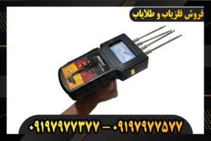 دستگاه ردیاب دوکاره بیونیک