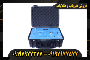 دستگاه فلزیاب SKY FORCE 09197977377