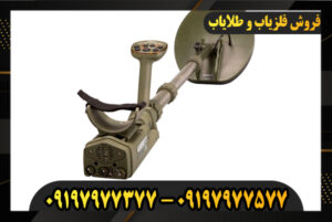 دستگاه فلزیاب گرت ATX 09197977377