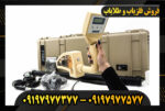 دستگاه اسکنر روور سی2 09197977377