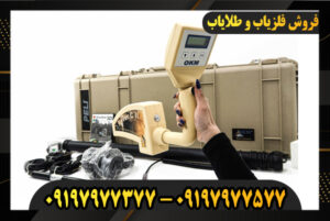 دستگاه اسکنر روور سی2 09197977377