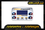دستگاه ردیاب پث فایندر 09197977377