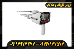 دستگاه ردیاب بی آر 50 09197977377