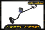 دستگاه فلزیاب تک پوینت 09197977377
