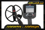 آموزش کار با فلزیاب Minelab CTX 3030 برای مبتدیها