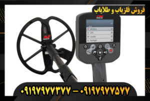 دستگاه فلزیاب CTX 3030 09197977377