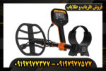 دستگاه فلزیاب کوئست V80 09197977377