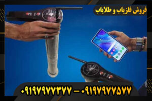 09197977377 اسکنر موبایلی