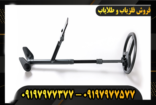 فلزیاب Air MD