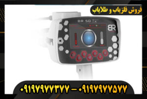 ردیاب بی آر 50 - Image 2