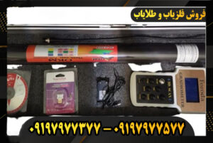 اسکنر سوپر سنسور FORODA