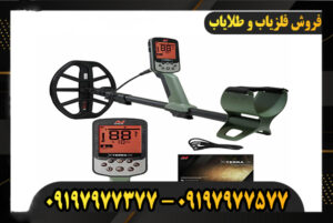 خرید فلزیاب اکسترا پرو