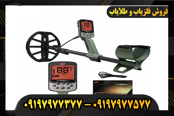 خرید فلزیاب اکسترا پرو