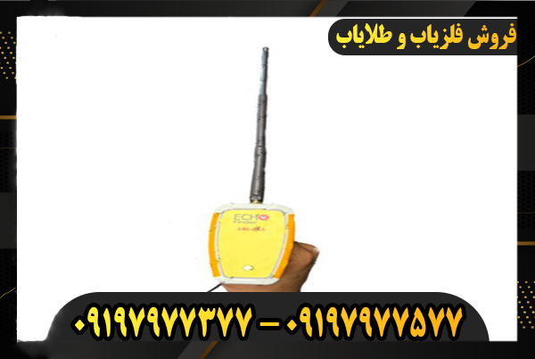 ردیاب اکو فایندر