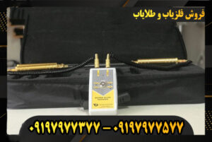 ردیاب طلا دستی