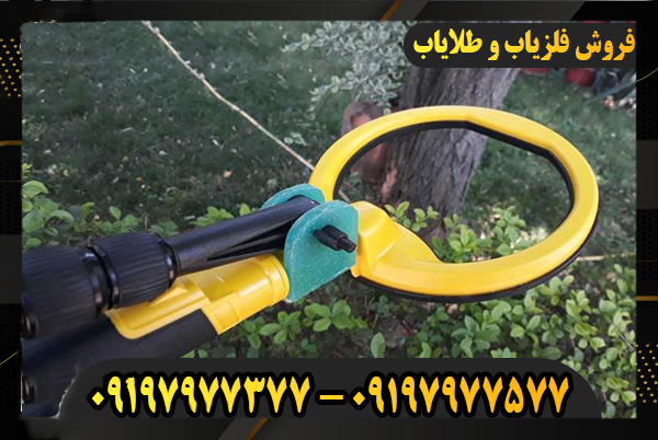 عمق زنی فلزیاب دستی