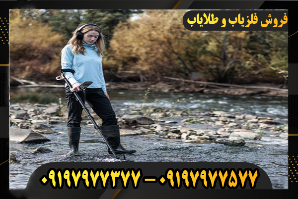 فلزیاب X-Terra Elite