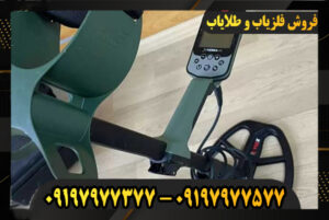 تنظیمات حرفه‌ای فلزیاب اکسترا پرو برای سکه
