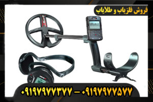 فلزیاب دئوس اکس پی 2