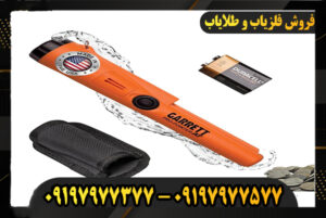 فلزیاب دستی