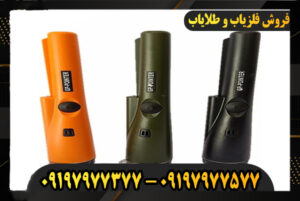 فلزیاب قلمی