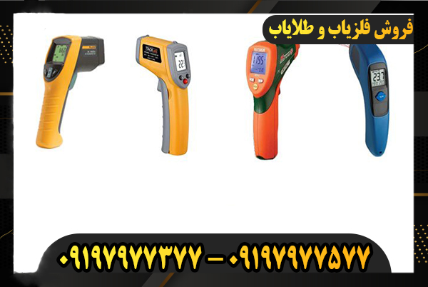 فلزیاب لیزری