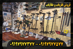 نمایندگی فلزیاب اهواز