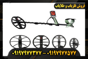 تنظیمات حرفه‌ای فلزیاب اکسترا پرو برای سکه
