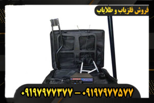 فلزیاب مورگان ۹۰۰۰