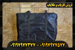 کیف حمل دستگاه فلزیاب
