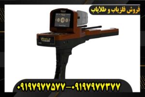 ردیاب گلد ویژن 09197977577