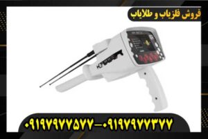 ردیاب بی آر 50 تارگت مکس09197977577
