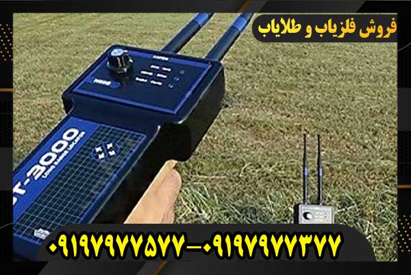 ردیاب ST300009197977577