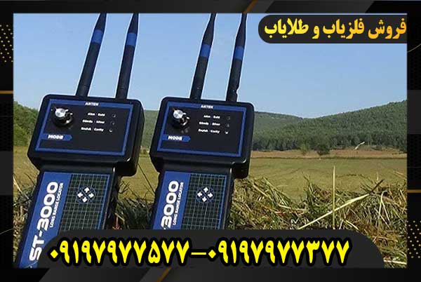 ردیاب ST300009197977577