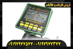 دفترچه راهنمای فارسی فلزیاب GTI 2500