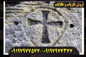 نماد صلیب در دفینه یابی | تفسیر کامل نشانه صلیب و معنی آن