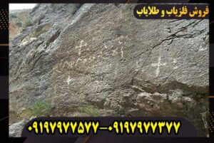 نماد صلیب در دفینه یابی | تفسیر کامل نشانه صلیب و معنی آن