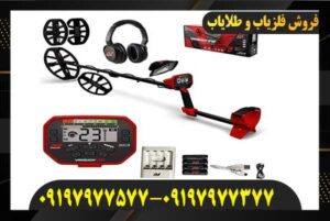  دستگاه فلزیاب ونکویش پرو 54009197977577
